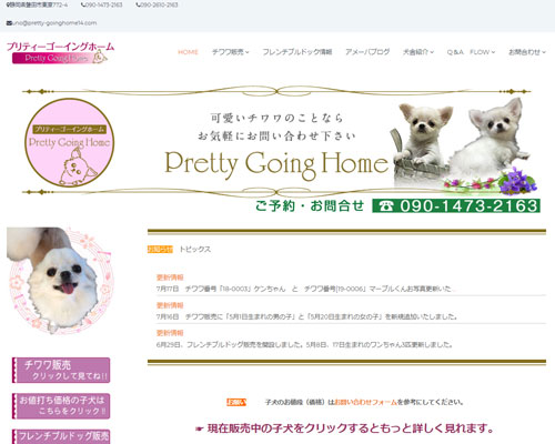 prettygoinghome