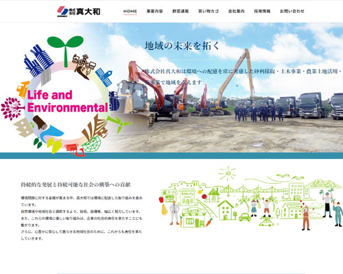 真大和　砂利採取・土木　HP作成実績